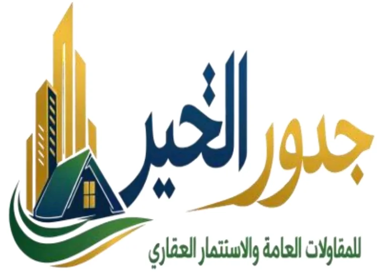 شعار جذور الخير للمقاولات العامة والاستثمار العقاري